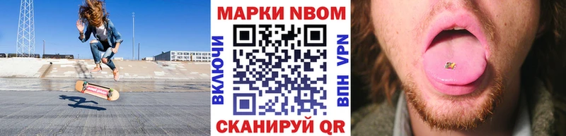 Наркотические марки 1,8мг  Алексеевка 